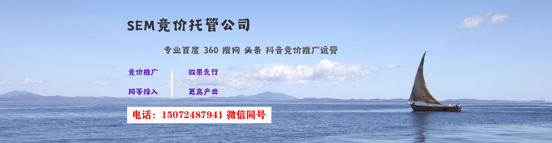 新店sem竞价员